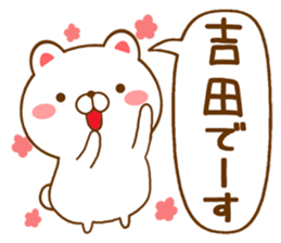 Fun Sticker gift to YOSHIDA sticker #15718342