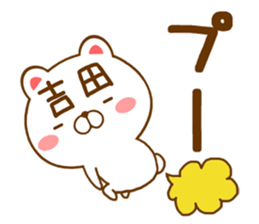 Fun Sticker gift to YOSHIDA sticker #15718343