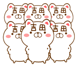 Fun Sticker gift to YOSHIDA sticker #15718344