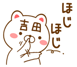 Fun Sticker gift to YOSHIDA sticker #15718345