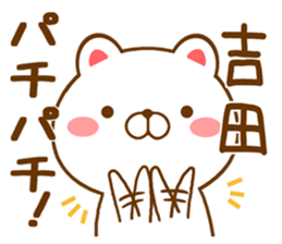 Fun Sticker gift to YOSHIDA sticker #15718348