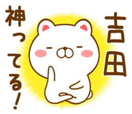 Fun Sticker gift to YOSHIDA sticker #15718349