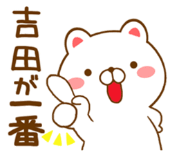 Fun Sticker gift to YOSHIDA sticker #15718350