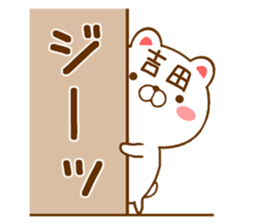 Fun Sticker gift to YOSHIDA sticker #15718352