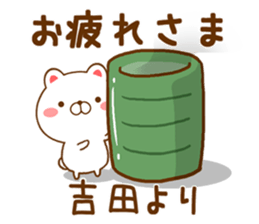 Fun Sticker gift to YOSHIDA sticker #15718353