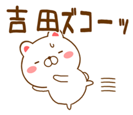 Fun Sticker gift to YOSHIDA sticker #15718354