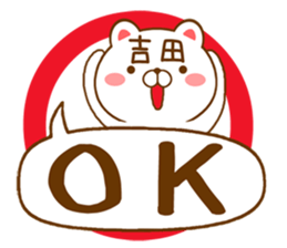 Fun Sticker gift to YOSHIDA sticker #15718355