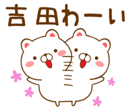 Fun Sticker gift to YOSHIDA sticker #15718357