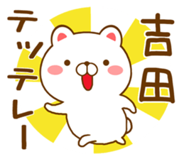 Fun Sticker gift to YOSHIDA sticker #15718360