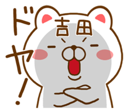 Fun Sticker gift to YOSHIDA sticker #15718363