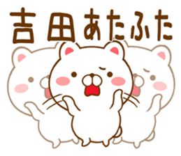 Fun Sticker gift to YOSHIDA sticker #15718364