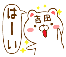 Fun Sticker gift to YOSHIDA sticker #15718365