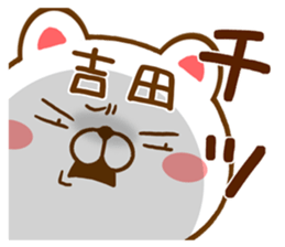 Fun Sticker gift to YOSHIDA sticker #15718366