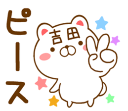Fun Sticker gift to YOSHIDA sticker #15718367