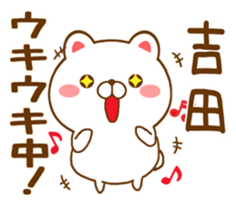 Fun Sticker gift to YOSHIDA sticker #15718368