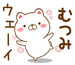 Fun Sticker gift to MUTSUMI sticker #15718412