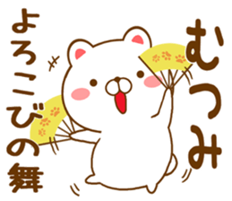 Fun Sticker gift to MUTSUMI sticker #15718414