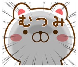 Fun Sticker gift to MUTSUMI sticker #15718416