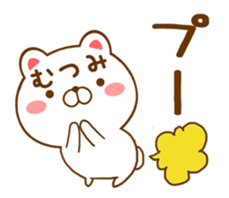 Fun Sticker gift to MUTSUMI sticker #15718423