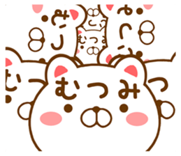 Fun Sticker gift to MUTSUMI sticker #15718424