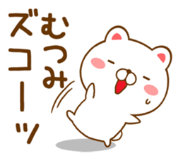 Fun Sticker gift to MUTSUMI sticker #15718434