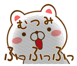 Fun Sticker gift to MUTSUMI sticker #15718436