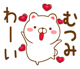 Fun Sticker gift to MUTSUMI sticker #15718437