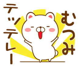 Fun Sticker gift to MUTSUMI sticker #15718440