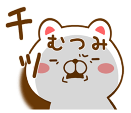 Fun Sticker gift to MUTSUMI sticker #15718446