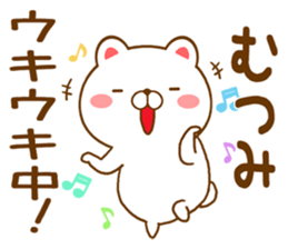 Fun Sticker gift to MUTSUMI sticker #15718448