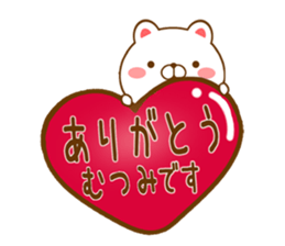 Fun Sticker gift to MUTSUMI sticker #15718449