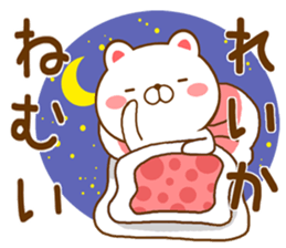 Fun Sticker gift to REIKA sticker #15718571