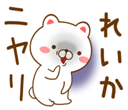 Fun Sticker gift to REIKA sticker #15718575