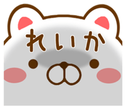 Fun Sticker gift to REIKA sticker #15718576