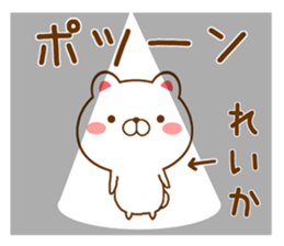 Fun Sticker gift to REIKA sticker #15718577