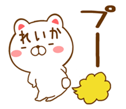 Fun Sticker gift to REIKA sticker #15718583