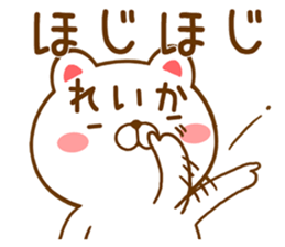 Fun Sticker gift to REIKA sticker #15718585