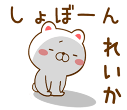 Fun Sticker gift to REIKA sticker #15718590