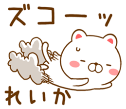 Fun Sticker gift to REIKA sticker #15718594