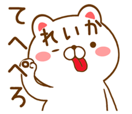 Fun Sticker gift to REIKA sticker #15718598