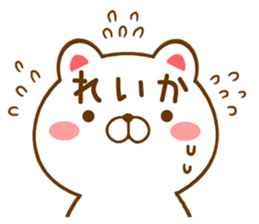 Fun Sticker gift to REIKA sticker #15718601