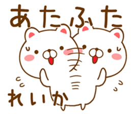 Fun Sticker gift to REIKA sticker #15718604