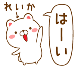 Fun Sticker gift to REIKA sticker #15718605