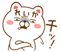 Fun Sticker gift to REIKA sticker #15718606
