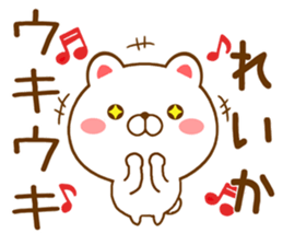 Fun Sticker gift to REIKA sticker #15718608