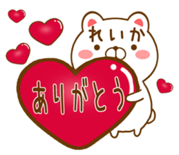Fun Sticker gift to REIKA sticker #15718609