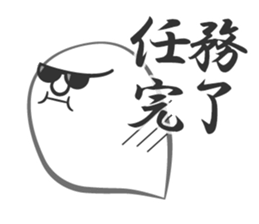 Mr-Ghost sticker #15718820