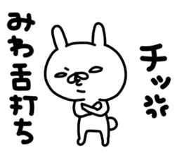 Miwachan sticker #15719051