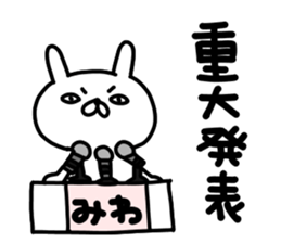 Miwachan sticker #15719059