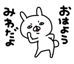 Miwachan sticker #15719067